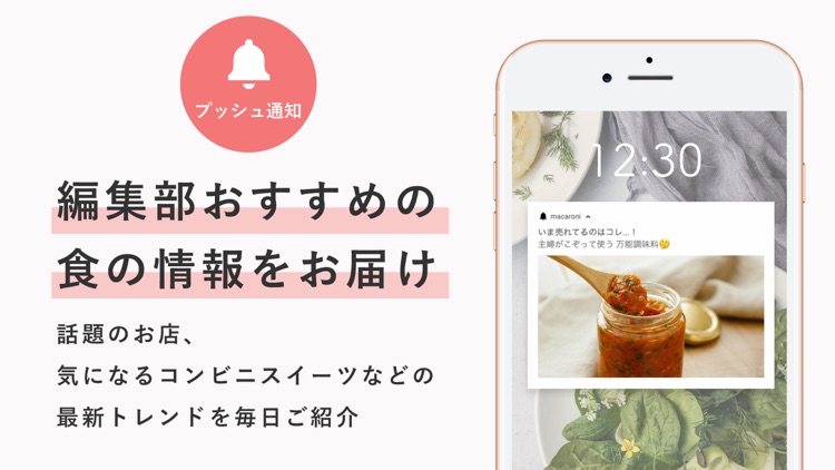 macaroni(マカロニ)簡単料理レシピ動画とグルメ情報 screenshot-4