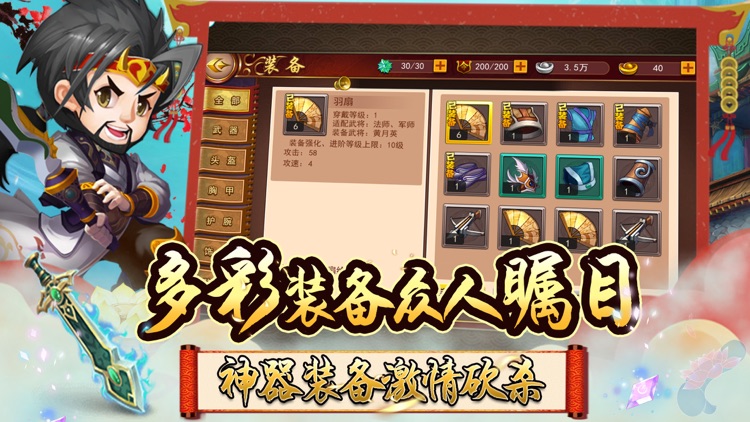 塔防群英传-三国志单机塔防游戏