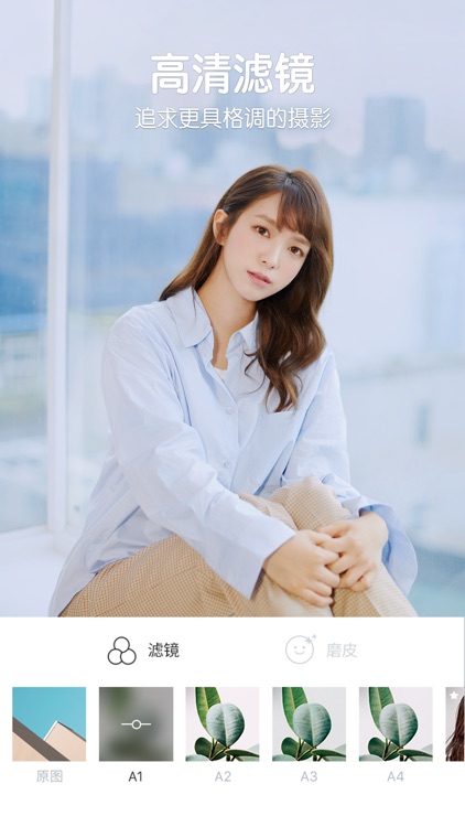 B612咔叽 - 全球自拍达人的新圣地