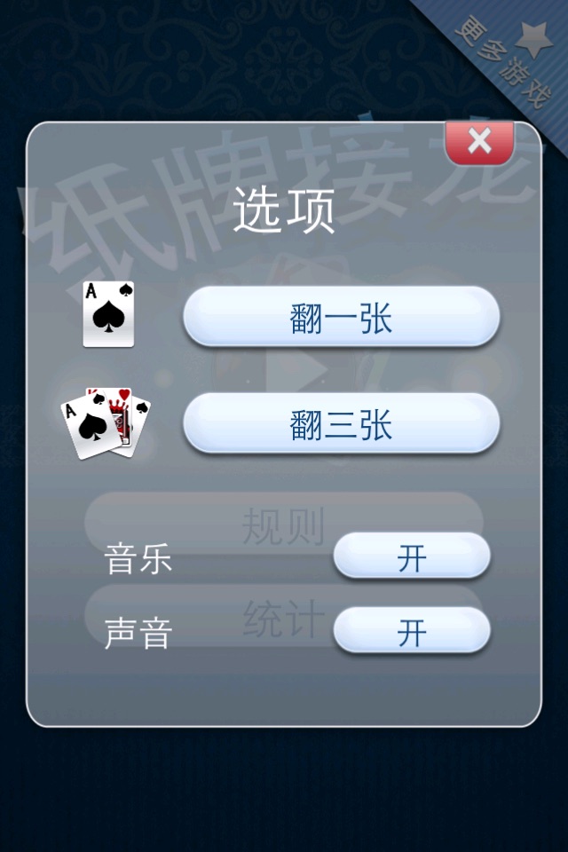 `Solitaire: Basic screenshot 3