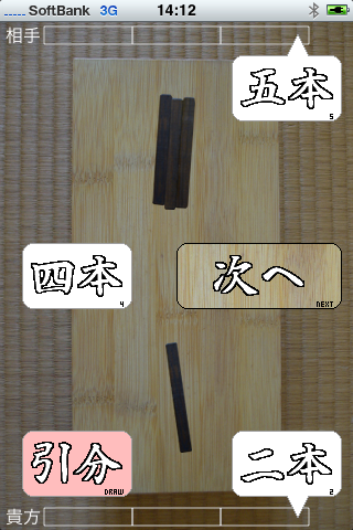 iNanko screenshot 3