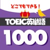 Icon サクッと暗記TOEIC頻出英単語1000 - 英語勉強
