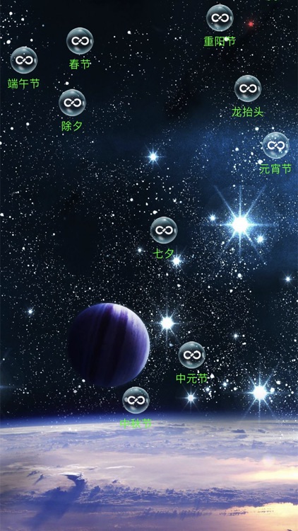 快乐星球：什么是快乐星球？ screenshot-4