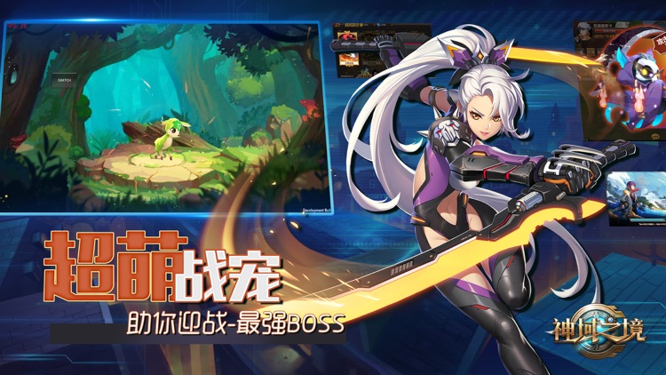 神域之境-史上最好玩的3D魔幻二次元rpg动作类游戏