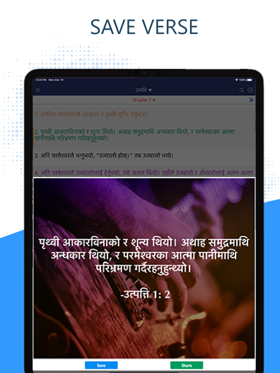 Nepali Holy Bible (Revised) screenshot 2