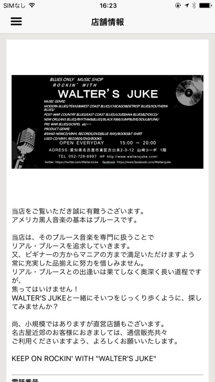 ブルース音楽専門レコードやcd通販walter S Juke By Tetsuya Yamada