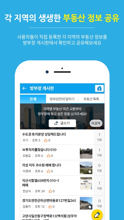 방부장 screenshot-5