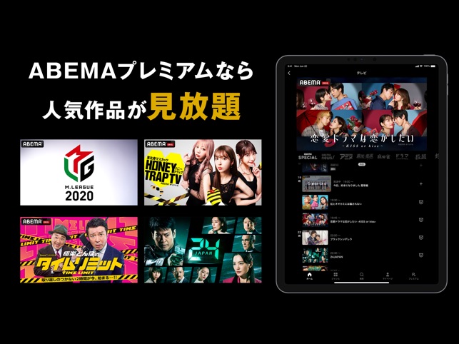 Abema アベマ En App Store