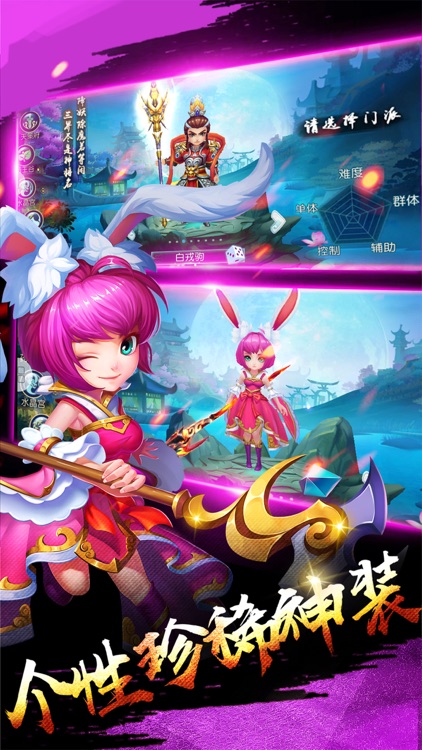 剑载江湖 screenshot-3