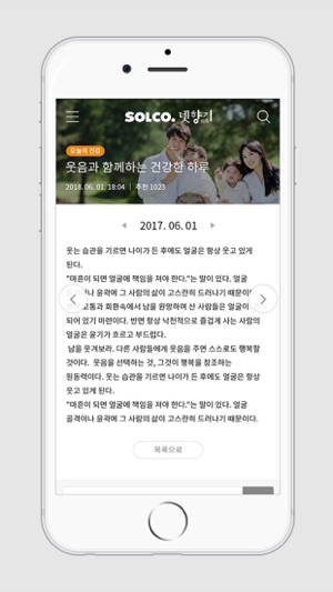 Health.넷향기 – 백세시대 건강정보, 건강상식,(圖3)-速報App