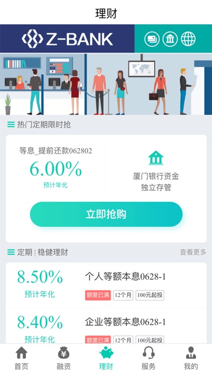 卓尔金服-专注供应链金融信息服务 screenshot-3