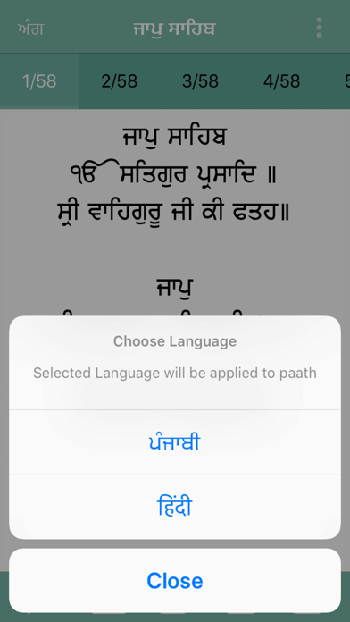 How to cancel & delete Jaap Sahib Paath from iphone & ipad 4