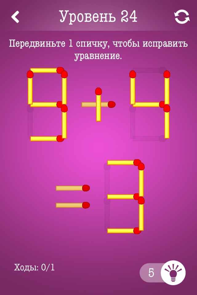 Matchsticks ~ Matches Puzzle screenshot 3