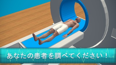 病院外科：医者のゲームのおすすめ画像3