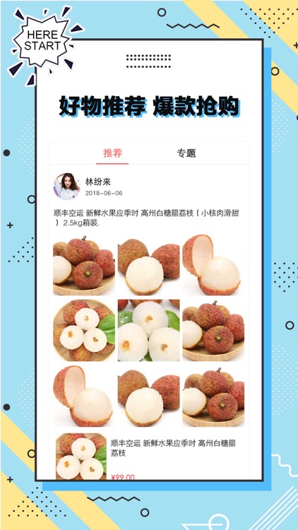 纷来 screenshot-4
