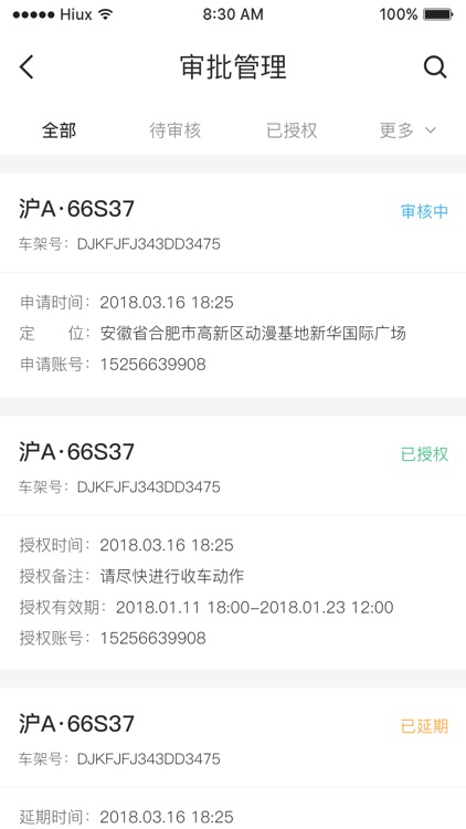 寻车管家 screenshot-3