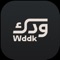 Wddk Services 