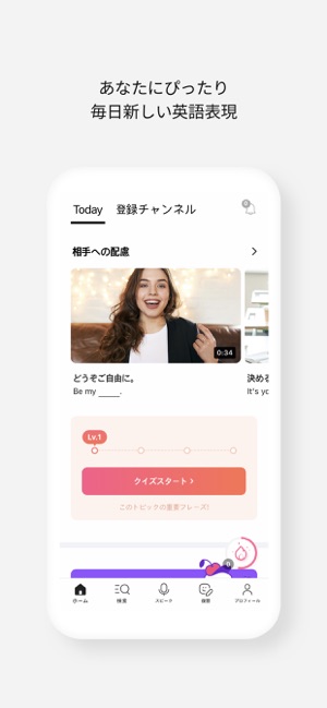 Cake ケーク 英会話 をapp Storeで Cake ケーク 英会話 をapp Storeで