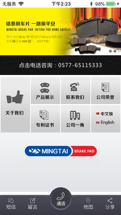 Mingtai