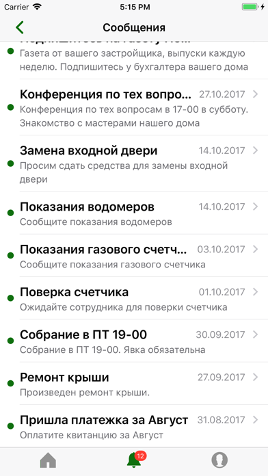 МойДом24 screenshot 2