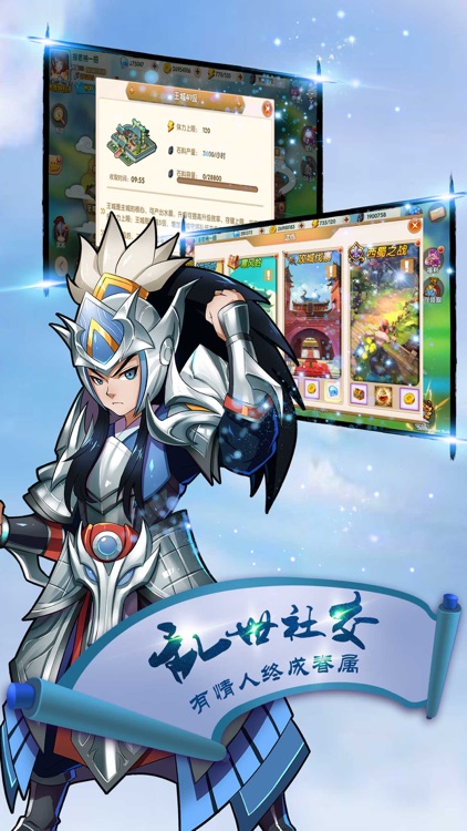 无双萌将-经典三国策略卡牌游戏 screenshot-3