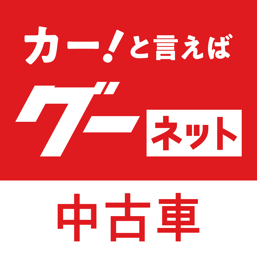 スマホ 中古車選び 人気アプリランキング8選 Iphoneアプリ Applion