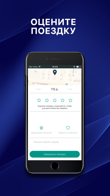 Такси Ветер screenshot-4