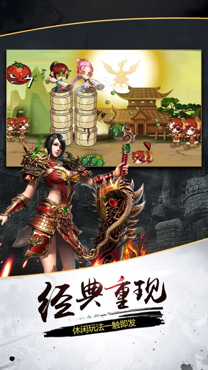 皇城霸主-重温经典，再续传世