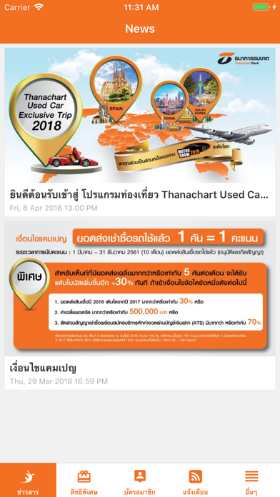 Thanachart Travel Points screenshot 4