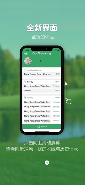 GolfSeeking电子金牌球童(圖4)-速報App