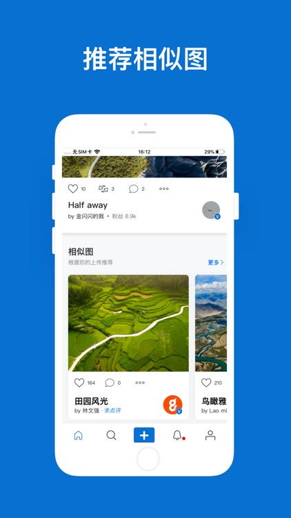 500px摄影社区 screenshot-6