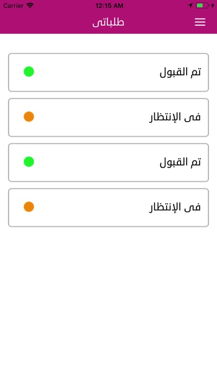 Fazaa screenshot-5