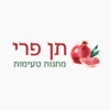 תן פרי