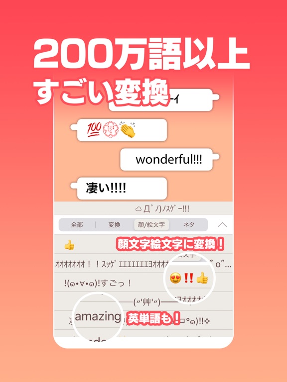 Simeji 日本語文字入力 きせかえキーボード By Baidu Japan Inc Ios Japan Searchman App Data Information