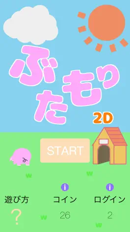 Game screenshot ぶたもり2D mod apk