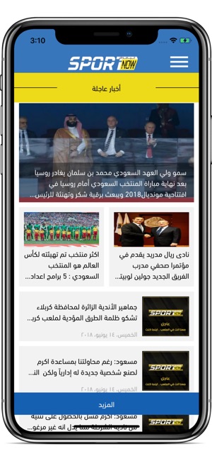 Sport Now(圖3)-速報App