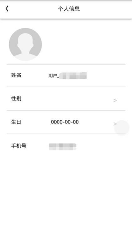 快键出行 screenshot-6