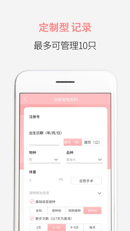 AlphaDo Pet Care screenshot-5