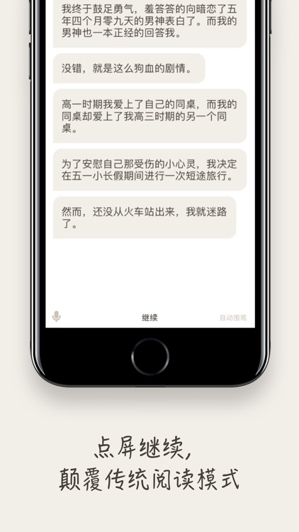 笔墨-文字直播你的世界 screenshot-3