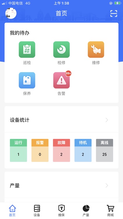 GSK智造云-用户端 screenshot-3