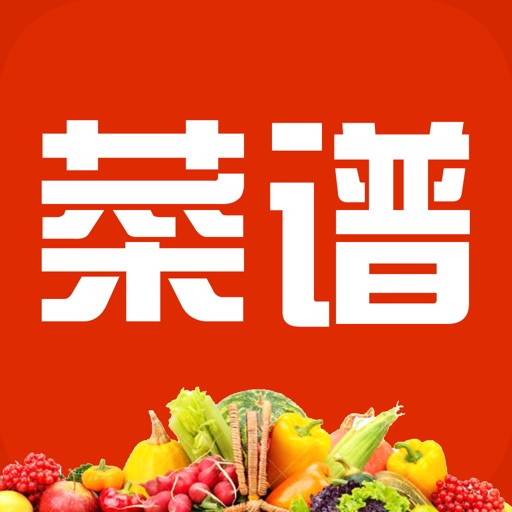 菜谱-美食食谱家常菜做饭做菜好工具