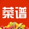 学做菜就用菜谱大全,下厨做饭简单、快速!菜谱大全提供热门家常菜谱,凉菜菜谱,汤煲菜谱,微波炉菜谱,甜品小吃,茶酒饮品,主食等菜谱的做法大全,收集了不同菜系的地方美食,更有烘焙西餐,烤箱美食,孕妇食谱,宝宝菜谱,健身减肥食谱,一定能快速提高你的厨艺!