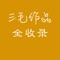 功能介绍