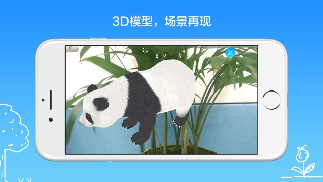 AR+地图(圖4)-速報App