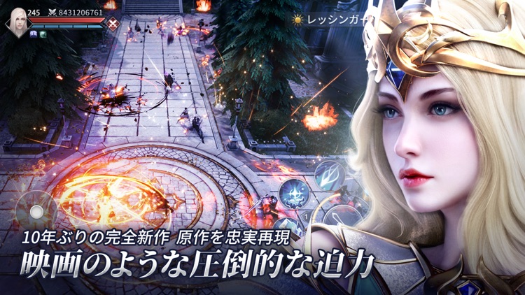 フォーセイクンワールド:神魔転生 screenshot-3