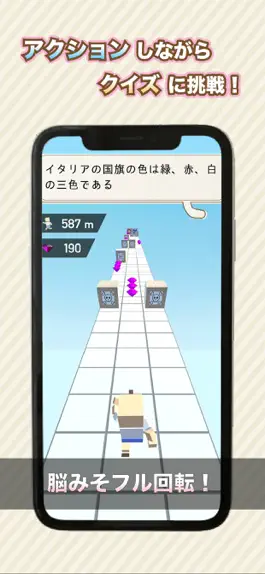 Game screenshot クイズラン mod apk