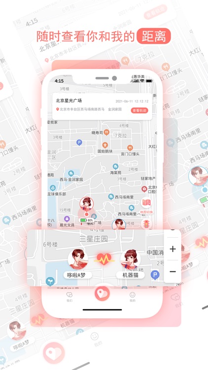 心动日记-异地恋情侣专属恋爱社交软件 记录每一次的心动瞬间 screenshot-4