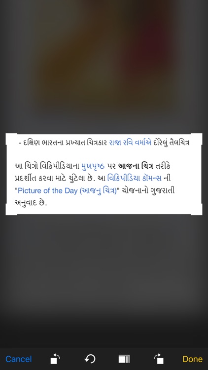 Gujarati English Translator screenshot-7