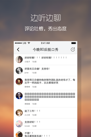 乐播 - 想乐你就来播 screenshot 4