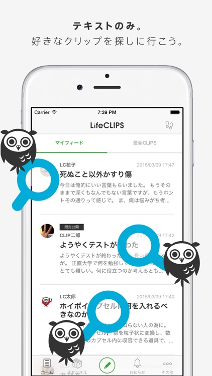 LifeCLIPS - 気軽に日常を文章で綴る場所